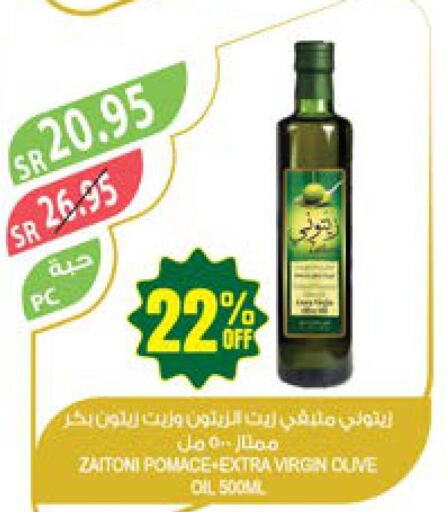  Olive Oil  in المزرعة in مملكة العربية السعودية, السعودية, سعودية - عرعر