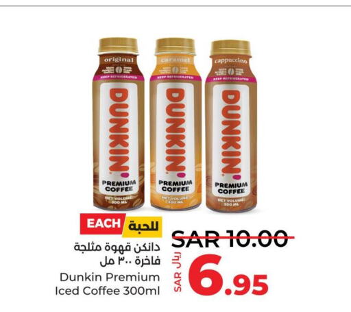  Iced / Coffee Drink  in لولو هايبرماركت in مملكة العربية السعودية, السعودية, سعودية - الجبيل‎