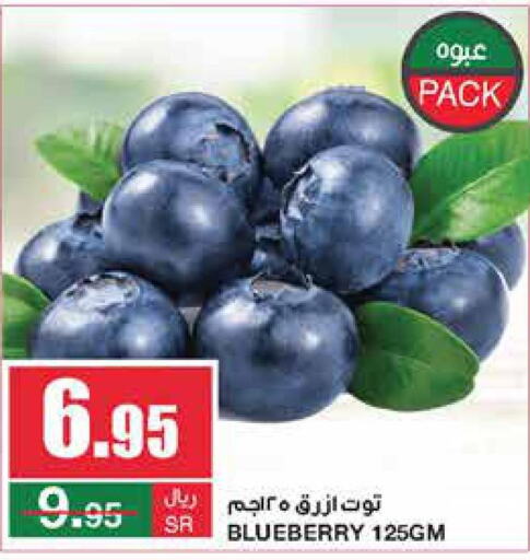  Berries  in SPAR  in KSA, Saudi Arabia, Saudi - Riyadh