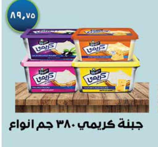  Cream Cheese  in سعودي سوبرماركت in Egypt - القاهرة