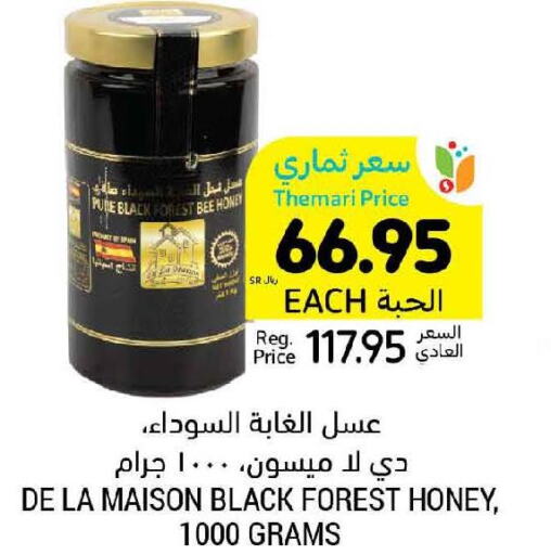  Honey  in أسواق التميمي in مملكة العربية السعودية, السعودية, سعودية - الخبر‎