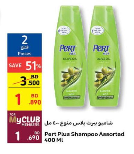 Pert Plus Shampoo / Conditioner  in كارفور in البحرين