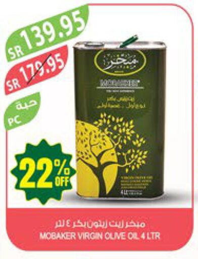  Extra Virgin Olive Oil  in Farm  in KSA, Saudi Arabia, Saudi - Jeddah