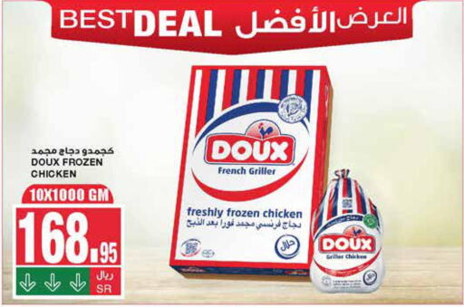 DOUX Frozen Whole Chicken  in سـبـار in مملكة العربية السعودية, السعودية, سعودية - الرياض