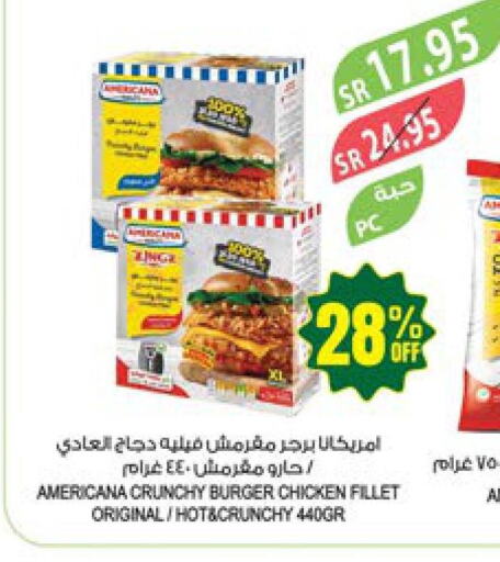 AMERICANA Chicken Burger  in المزرعة in مملكة العربية السعودية, السعودية, سعودية - سكاكا