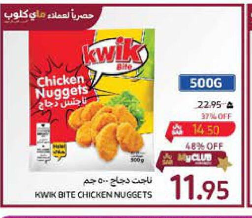  Chicken Nuggets  in كارفور in مملكة العربية السعودية, السعودية, سعودية - الرياض