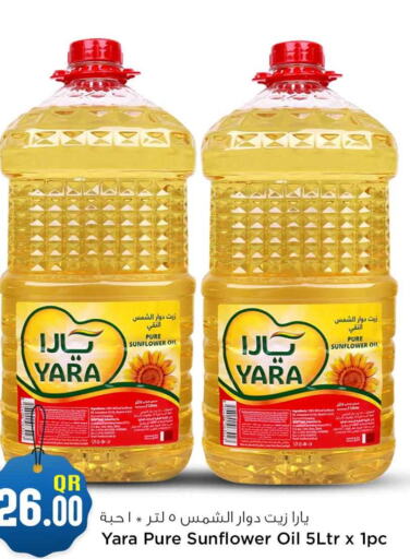  Sunflower Oil  in سفاري هايبر ماركت in قطر - الخور