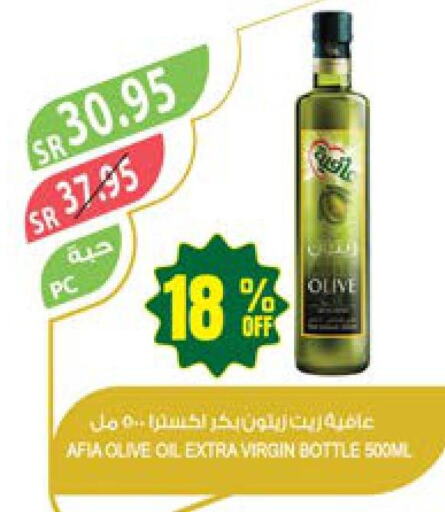 AFIA Extra Virgin Olive Oil  in المزرعة in مملكة العربية السعودية, السعودية, سعودية - الخرج