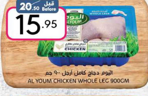 AL YOUM Chicken Legs  in Manuel Market in KSA, Saudi Arabia, Saudi - Riyadh