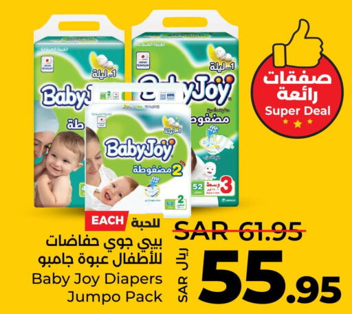 BABY JOY   in LULU Hypermarket in KSA, Saudi Arabia, Saudi - Saihat