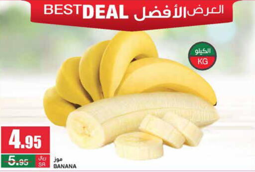  Banana  in SPAR  in KSA, Saudi Arabia, Saudi - Riyadh