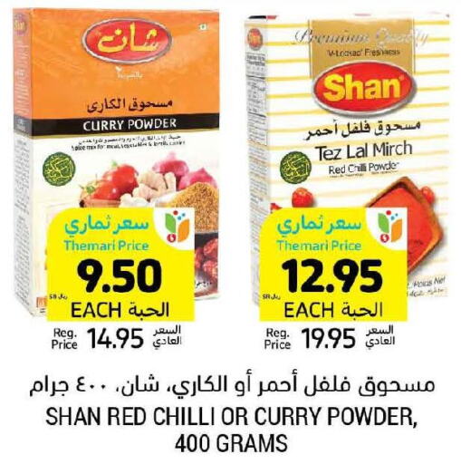 SHAN Spices / Masala  in أسواق التميمي in مملكة العربية السعودية, السعودية, سعودية - أبها