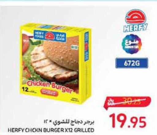  Chicken Burger  in كارفور in مملكة العربية السعودية, السعودية, سعودية - الرياض