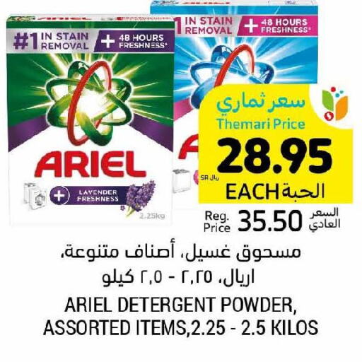 ARIEL Detergent  in Tamimi Market in KSA, Saudi Arabia, Saudi - Al Khobar
