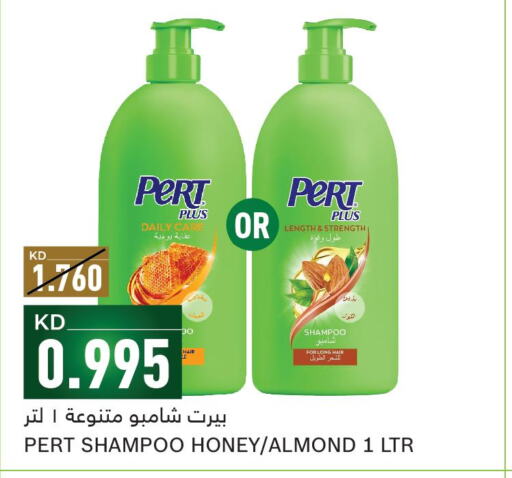 Pert Plus Shampoo / Conditioner  in غلف مارت in الكويت - مدينة الكويت