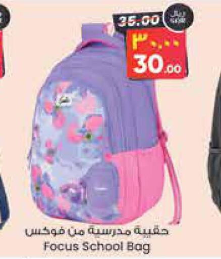  School Bag  in City Flower in KSA, Saudi Arabia, Saudi - Sakaka