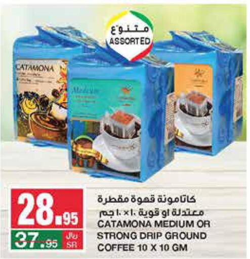  Coffee  in سـبـار in مملكة العربية السعودية, السعودية, سعودية - الرياض
