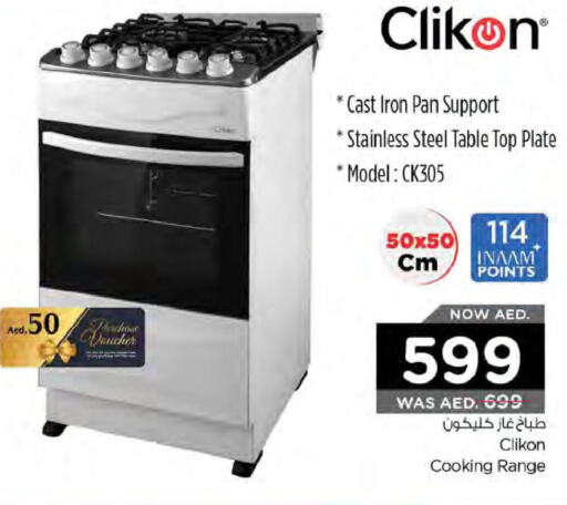 CLIKON Gas Cooker/Cooking Range  in نستو هايبرماركت in الإمارات العربية المتحدة , الامارات - الشارقة / عجمان