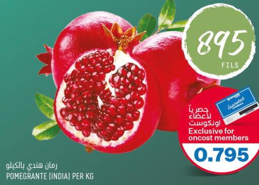  Pomegranate  in Oncost in Kuwait - Ahmadi Governorate