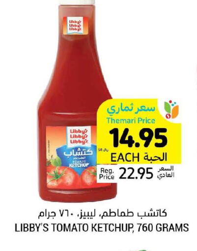  Tomato Ketchup  in أسواق التميمي in مملكة العربية السعودية, السعودية, سعودية - تبوك