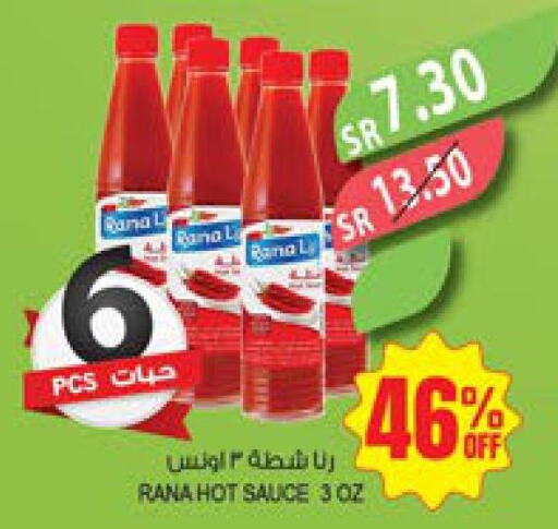  Hot Sauce  in Farm  in KSA, Saudi Arabia, Saudi - Saihat