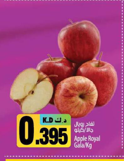  Apples  in Mango Hypermarket  in Kuwait - Kuwait City