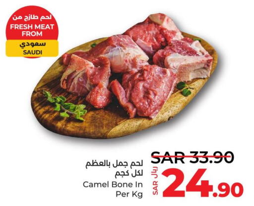  Camel meat  in لولو هايبرماركت in مملكة العربية السعودية, السعودية, سعودية - الخبر‎