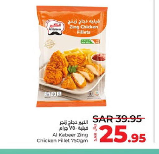 AL KABEER Chicken Fillet  in لولو هايبرماركت in مملكة العربية السعودية, السعودية, سعودية - ينبع