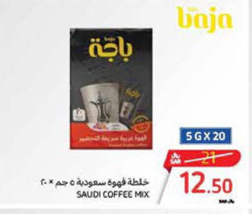 BAJA Coffee  in Carrefour in KSA, Saudi Arabia, Saudi - Jeddah