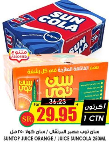 SUNTOP   in Prime Supermarket in KSA, Saudi Arabia, Saudi - Medina