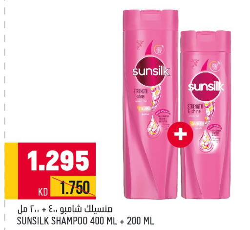 SUNSILK Shampoo / Conditioner  in أونكوست in الكويت - مدينة الكويت