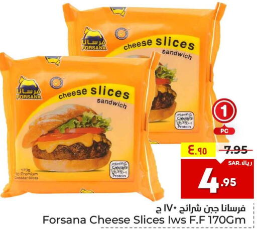 FORSANA Slice Cheese  in Hyper Al Wafa in KSA, Saudi Arabia, Saudi - Riyadh