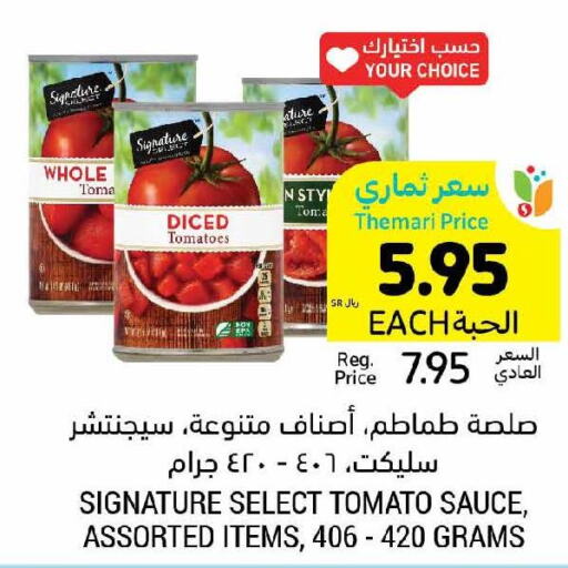 SIGNATURE Other Sauce  in Tamimi Market in KSA, Saudi Arabia, Saudi - Unayzah