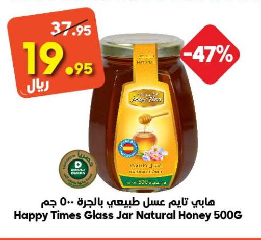  Honey  in Dukan in KSA, Saudi Arabia, Saudi - Ta'if
