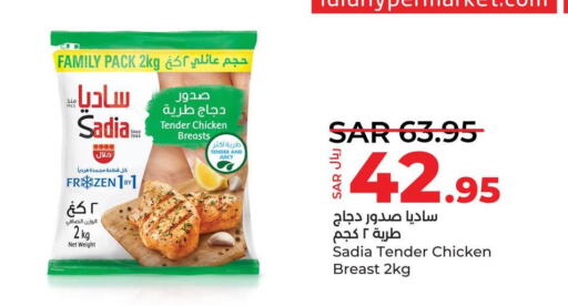 SADIA Chicken Breast  in لولو هايبرماركت in مملكة العربية السعودية, السعودية, سعودية - المنطقة الشرقية