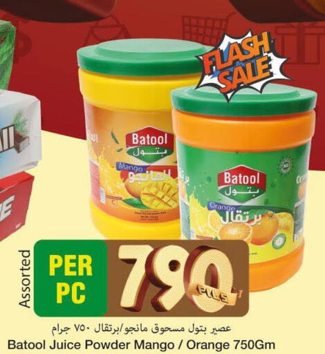  Rice Powder / Pathiri Podi  in مارك & سايف in الكويت - مدينة الكويت