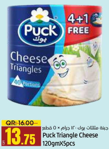 PUCK Triangle Cheese  in باريس هايبرماركت in قطر - أم صلال