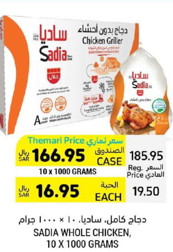 SADIA Frozen Whole Chicken  in Tamimi Market in KSA, Saudi Arabia, Saudi - Abha