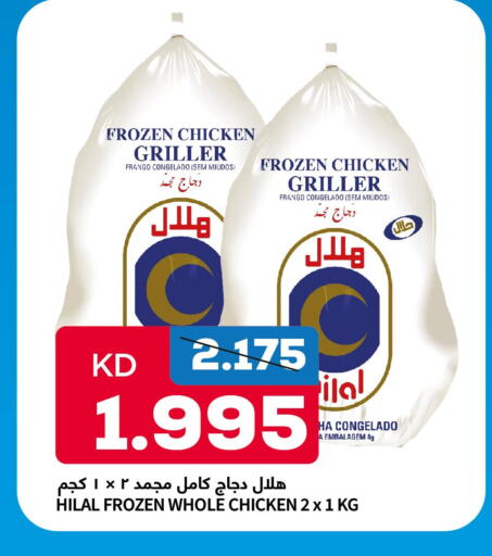  Frozen Whole Chicken  in أونكوست in الكويت