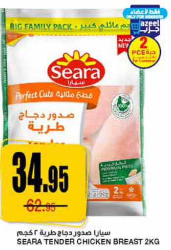 SEARA Chicken Breast  in أسواق السدحان in مملكة العربية السعودية, السعودية, سعودية - الرياض