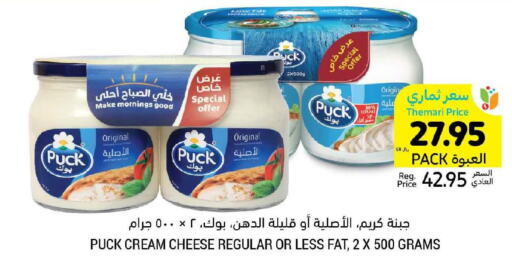 PUCK Cream Cheese  in أسواق التميمي in مملكة العربية السعودية, السعودية, سعودية - المنطقة الشرقية
