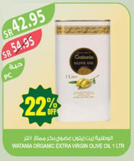  Extra Virgin Olive Oil  in المزرعة in مملكة العربية السعودية, السعودية, سعودية - عرعر