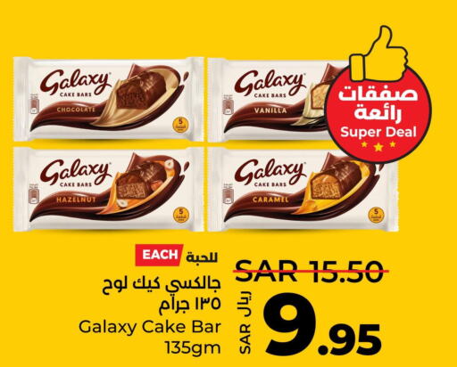 GALAXY   in LULU Hypermarket in KSA, Saudi Arabia, Saudi - Dammam