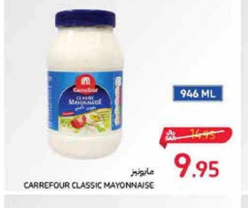  Mayonnaise  in Carrefour in KSA, Saudi Arabia, Saudi - Sakaka