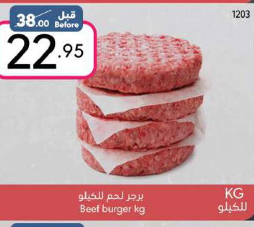  Beef  in مانويل ماركت in مملكة العربية السعودية, السعودية, سعودية - الرياض