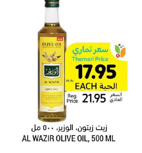  Olive Oil  in أسواق التميمي in مملكة العربية السعودية, السعودية, سعودية - المدينة المنورة