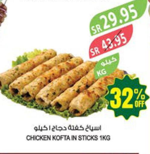  Chicken Franks  in المزرعة in مملكة العربية السعودية, السعودية, سعودية - الخفجي