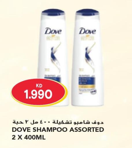 DOVE Shampoo / Conditioner  in جراند كوستو in الكويت - مدينة الكويت
