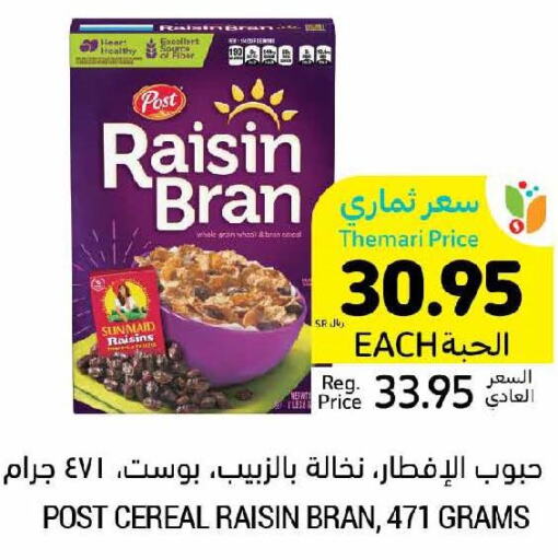  Cereals  in أسواق التميمي in مملكة العربية السعودية, السعودية, سعودية - جدة