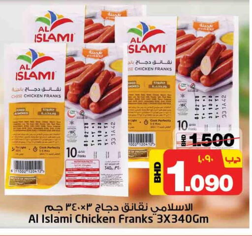 AL ISLAMI Chicken Franks  in نستو in البحرين